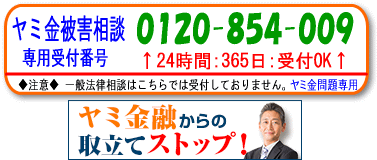 Duel(デュエル)パートナー法律事務所｜上田市のヤミ金被害の無料相談が電話でできます